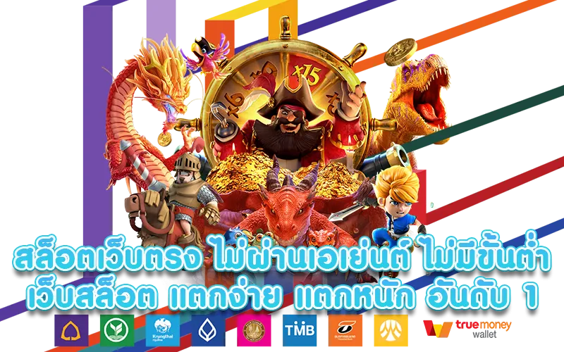 วินแซน สล็อต